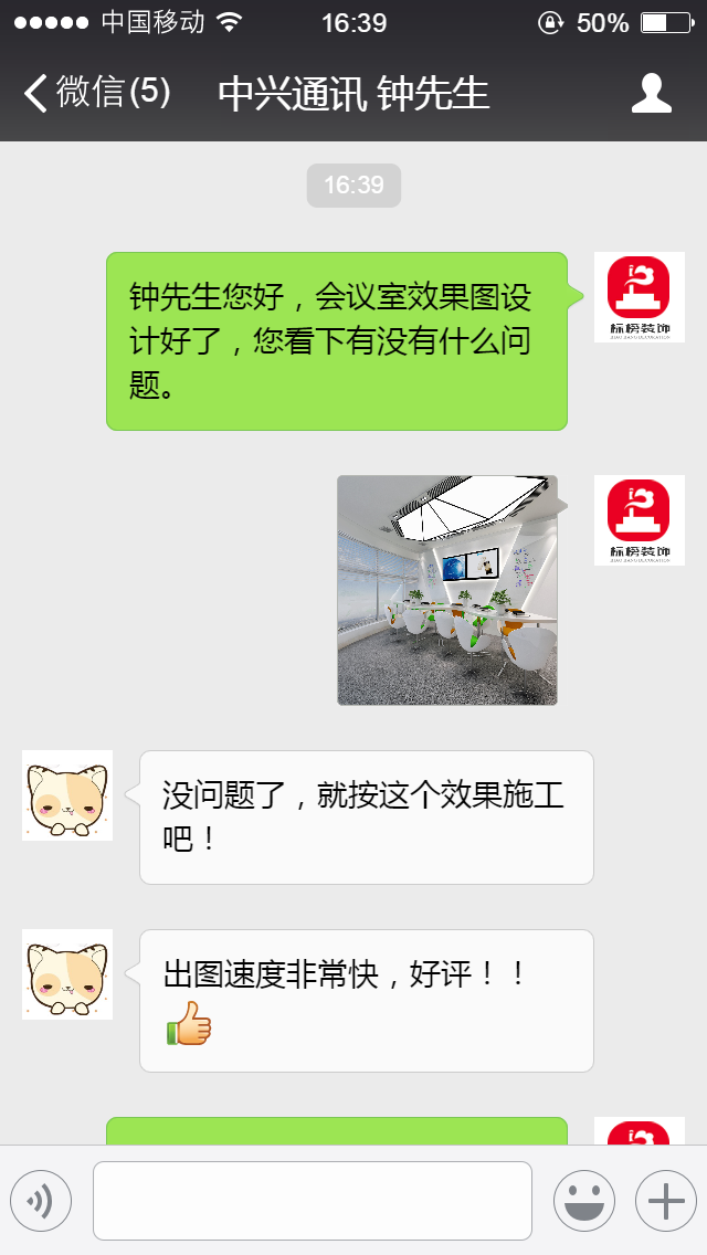 客戶口碑1-深圳辦公室裝修-标榜裝飾